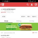 [댓글부탁해] <b>안아</b>