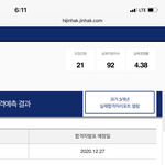 야 나 이거 대학 떨어질거같지..