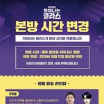 [골든차일드] <b>담주</b> <b>월요일</b> 장준이!