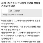 남편이 <b>두</b><b>집</b>살림을 해요