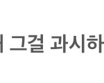 아니 판에 자기 아이디 올린 금수저 <b>에스</b>크 보는데