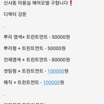 [이것좀봐줘] 미용실에서 사기당한거같아..사진보고 나만이렇게 생각한건지...