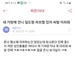 [19] <b>미자</b>가 성인용품 써도 된다 추반해봐
