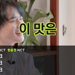 [NCT] <b>빵터짐</b>