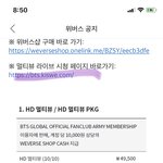 [방탄소년단] 질문)혹시 온<b>콘</b> 갤탭으로 보는 이삐중에 <b>로그인</b> 안되는 이삐...