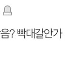 얘 나한테 <b>뭔</b><b>말</b>하려고 하는 걸까?