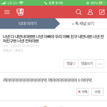 이글 쓴 쓰니야 ㅋㅋ 너 무슨 <b>정신</b>이야