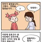 [댓글부탁해] <b>차비</b>가 없었습니다