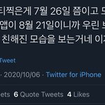 [NCT] 곧 있을 <b>어사즈</b>