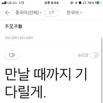 [NCT] 중국어 능력자 즈니들 악동서울 멘트!! (수정)