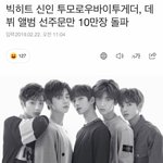 [TXT모아] 이렇게 보니까 느낌 확온다ㅋㅋ