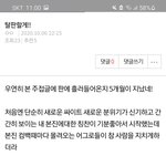 그렇게 <b>탈판</b>은 못했다고 한다