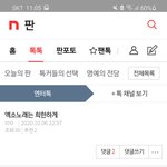 ...<b>타팬</b> 인증하고싶어서 <b>타</b><b>팬</b>이라는 말까지 덧붙였는데...