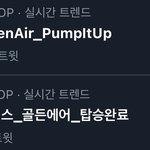 [골든차일드] 좀만 더 <b>힘내자</b>