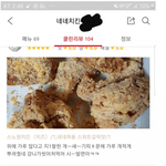 [댓글부탁해] 배달리뷰 이거 빡<b>칠</b>만하다 추반