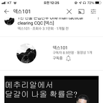 시ㅣㅣ바 <b>덱스</b>님 유튜브 떴다