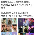 [펜타곤] 야야 이거 짹에 유니가 <b>해석</b>한건데
