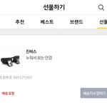 [19] 이거 배송 <b>요청</b> 된거임?