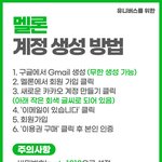 [펜타곤] <b>총</b>공<b>팀</b> 멜론 공지