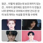 [<b>NCT</b>] 재현이 보조개 생긴 이유
