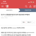 [드루와] 판 이거 왜안떠? 꽤 <b>심각</b>한거같은데