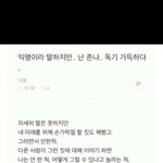 [드루와] <b>익명</b>이라 말하지만 난 조카...독기 가득하다