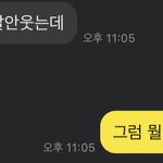 [19] 얘들아 이런 <b>말투</b> 별로임?