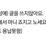 [TXT모아] 알p스 <b>늬앙스</b> 풍기는글 쓰지마라