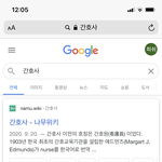 +)블핑 간호사복장 왜논란인지 모르겠음