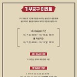 [골든차일드] 2차 <b>오픈</b>