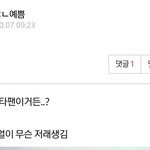 [오마이걸] 오마이걸 팬들아 나 <b>아린</b> 입덕했어..!