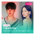 [빅톤] <b>TV</b>에 홍보해준대!!