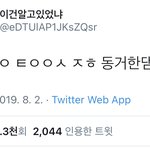 트위터 <b>알계</b> 다 구씹인 거 아는데 그래도 이런거보면