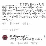 [모두드루와] <b>악플러</b> 저격한 유명 아이돌 멤버들