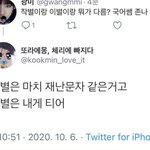 [방탄소년단] <b>작별</b>과 이별의 차이점..