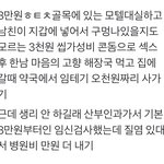 [19] 한남이랑 <b>젝스</b> 현실