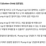 [골든차일드] <b>일문</b>일답 인터뷰