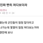 [드루와] 군인 <b>모에</b>화 실화냐 ㅋㅋㅋㅋㅋㅋㅋㅋㅋㅋ