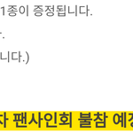 [이것좀봐줘] 어느 여자 아이돌의 흥 넘친 랜선 팬사인회