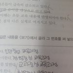 [댓글부탁해] 내 <b>글씨체</b> ㅇㄸ