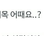 [TXT모아] <b>휴닝이</b> 위버스٩(ˊᗜˋ)و