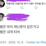 아놔 아미 팬톡에서 <b>주운</b>건데