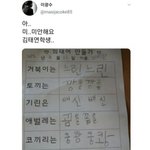 이광수 <b>sns</b>에 사과문올렸대