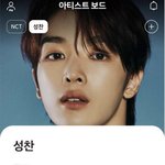 [NCT] 블륍 <b>성찬</b>이 프로필떴다