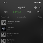 지금 내가 듣고있는 <b>플리</b>야