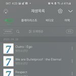 이건 내가 듣고 있는 플<b>리임</b>