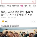 [모두드루와] <b>CJ</b>하는짓 개역겹네 ㅋㅋㅋㅋㅋㅋ