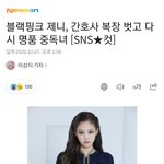 명품 브랜드 <b>엠버</b>서더를 명품 중독녀라고 하는 기자