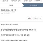 [모두드루와] 판녀들아 니들은 그래도 순한맛이야 ㅇㅇ