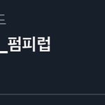 [골든차일드] 실트4위